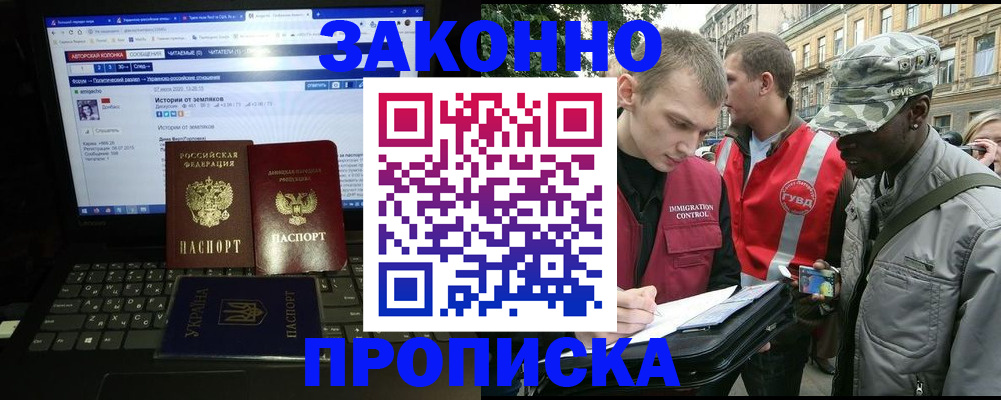 прописка законно в Кимовске