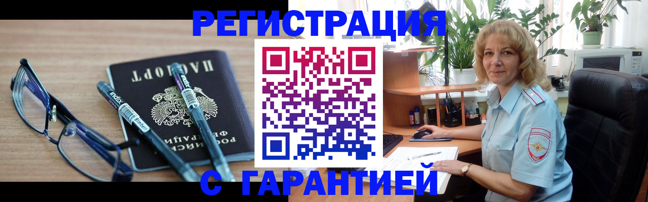 прописка штамп в Кимовске