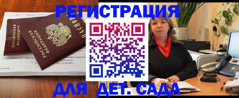 временная регистрация законно в Кимовске