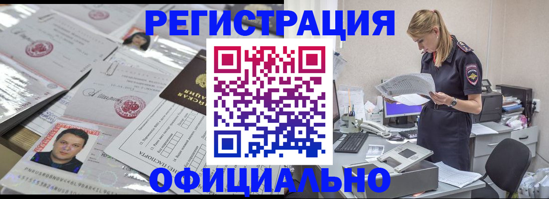 прописка для кредита в Кимовске