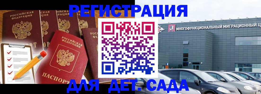 прописка иностранных граждан в Кимовске