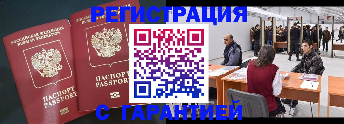 где прописаться в Кимовске