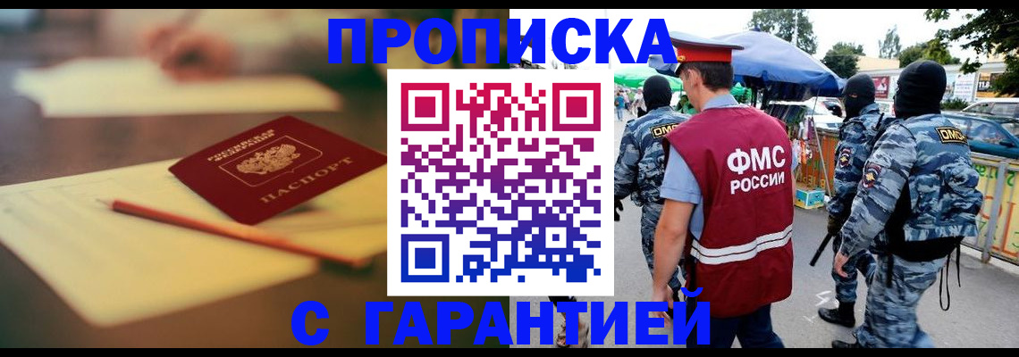 прописка для кредита в Кимовске